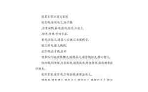 报菜名顺口溜完整版