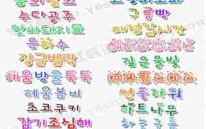 好听韩国女孩名字