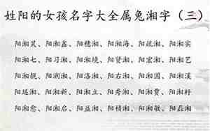 女孩带湘字最好听名字