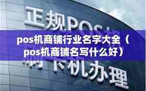 商铺取名字大全最新