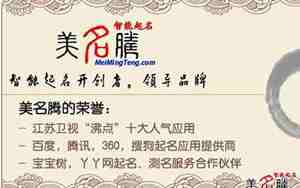 誉美名起名网公众号我刚刚付了钱,感觉上当受骗