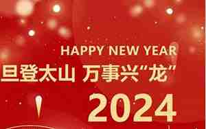 美国过新年有什么活动