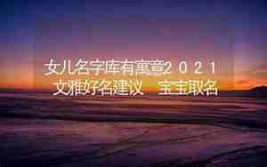 名字库女孩