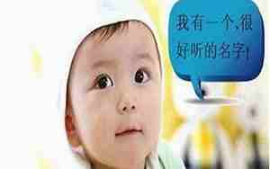五行不缺的人取名字要注意什么