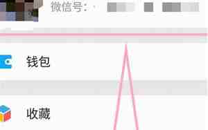 微信名字怎么加特殊符号就保存不了