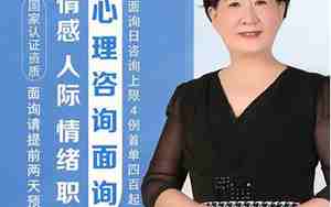 婚姻心理疏导师在线咨询
