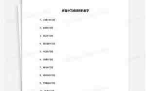 辅导班的名字大全