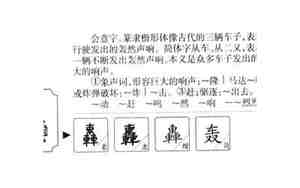 轰起名