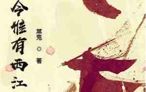 只今惟有西江月,曾照吴王宫里人