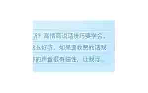 怎么夸女生唱歌好听高情商