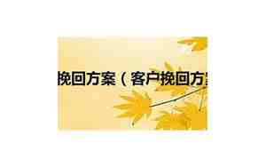 挽回阶段聊天怎么聊