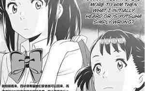 你的名字同人漫画番外