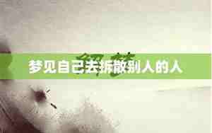 梦见别人的钱预示什么