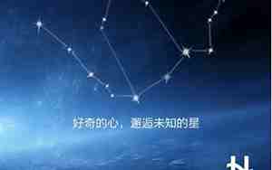 第十三星座是啥