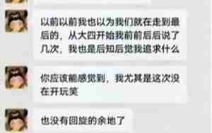 被分手删除前男友会怎么样