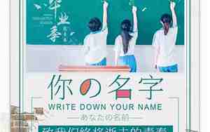写下你的名字还假装自己很不在意