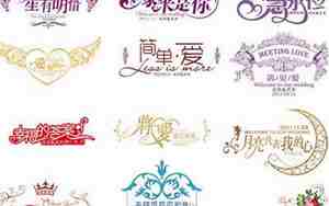 婚庆取名字