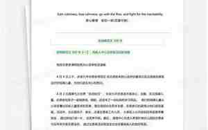 新闻稿模板及范文