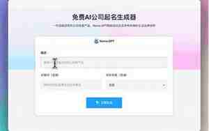 免费起名神器在线