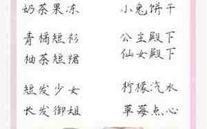 5人闺蜜网名简短2个字