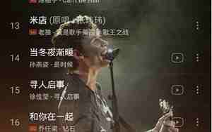 最好听的歌曲前十名