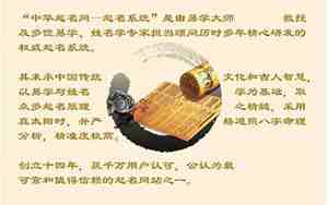 中华起名网姓名测试打分