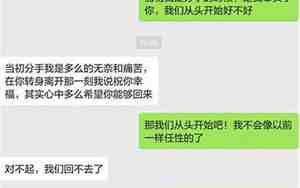 拒绝前男友复合被拉黑了