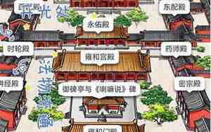 雍和宫怎么拜攻略