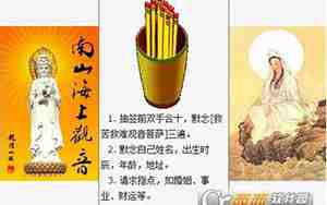 观音灵签66签解签详解白话