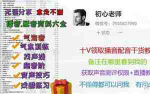 教你10秒让声音变好听