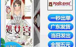 处女宫腔镜检查怎么查