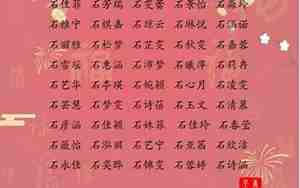 申姓名字大全洋气