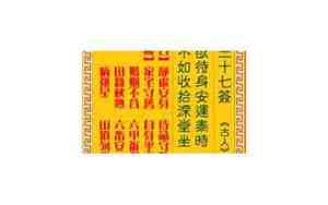 观音灵签37签暗示了什么意思
