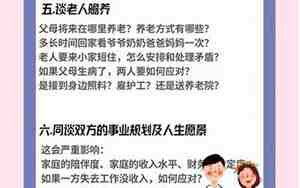 男方如何保护婚前财产