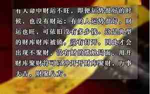 偏财运最灵的方法彩票