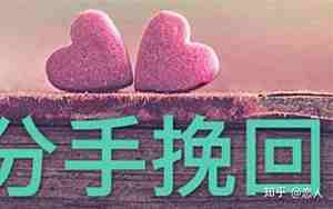 挽回男友聊天话题
