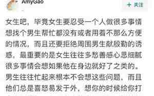女朋友不想和我说话,代表了什么