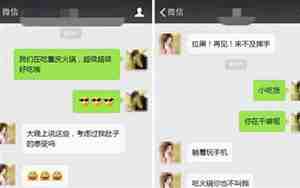 跟女朋友的话题聊天