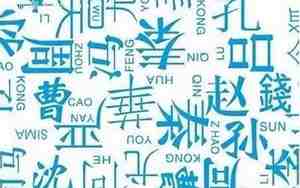 鲜姓取名大全