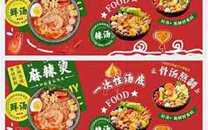 麻辣烫名字简单大气