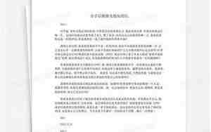 写给挽留女朋友的信500字