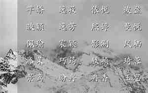 带雪的名字女孩