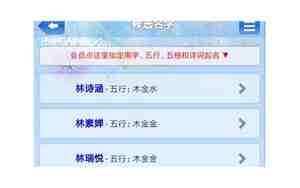 美名网起名测名打分