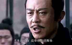 子车氏三雄