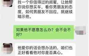 挽回男友真实经历