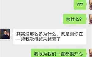 男朋友说我累了我该怎么回答他