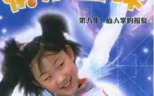 快乐星球莲蓉包造型