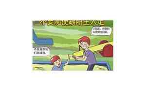 梦见别人家丢小孩什么预兆