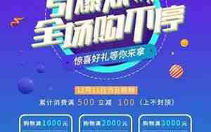 商户打折平台下载