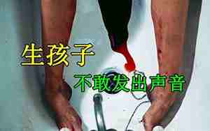 孕妇梦见别人生孩子难产什么意思啊